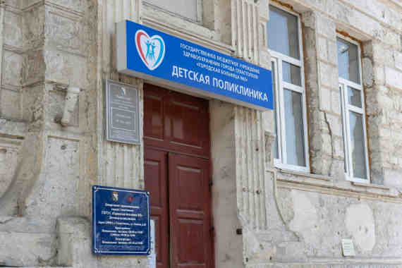 детская поликлиника на улице Ленина в Севастополе