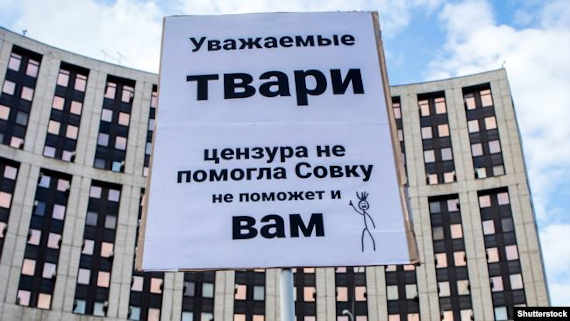 Москва, акция за свободу интернета