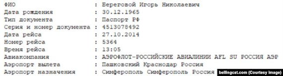 На официальном сайте Федеральной налоговой службы России можно найти данные об индивидуальном номере налогоплательщика, используя номер его внутреннего паспорта и дату рождения. Тем не менее ИНН 