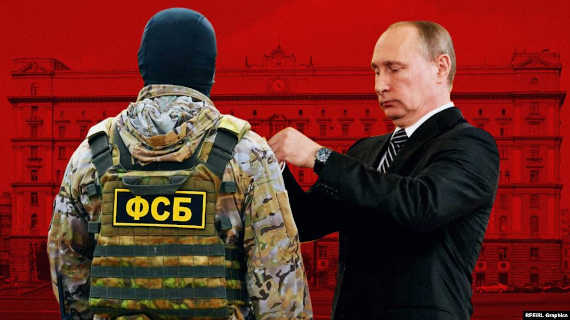 Путин и ФСБ