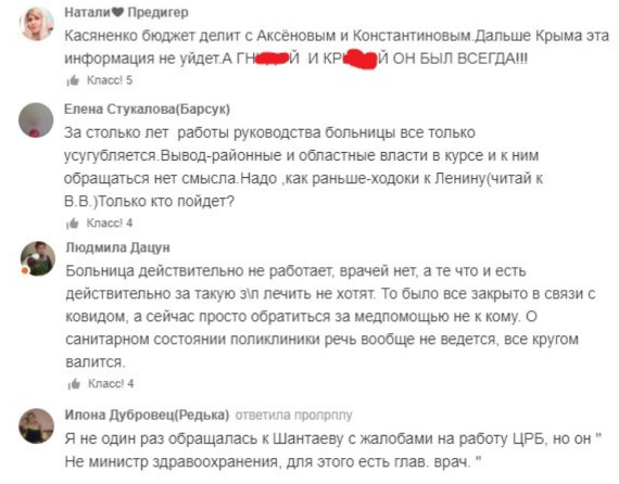 В социальных сетях крымчане активно обсуждают тему