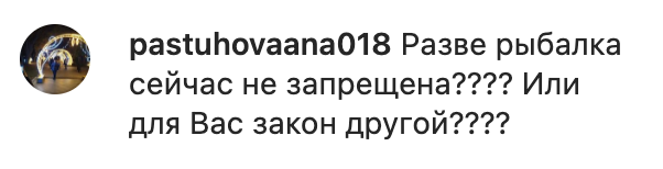 Пользователи соцсети возмутились количеством выловленной рыбы, заподозрив Гальцева в нарушении законов о рыболовст