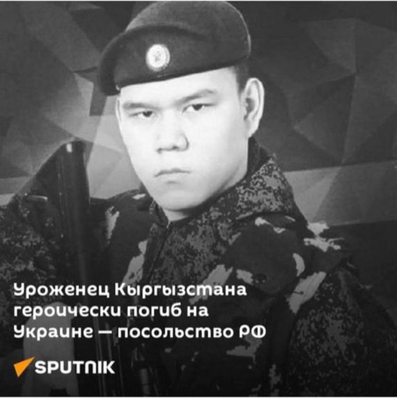 Уроженец Кыргызстана героически погиб в Украине, сообщает посольство РФ. Эгемберди Дорбоев был рядовым-контрактником