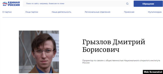 передал еще одному «единороссу» Дмитрию Грызлову, помощнику подсанкционного российского бизнесмена Константина Малофеева – которого в СМИ называют «спонсором войны на Донбассе»