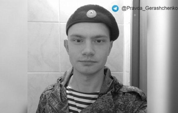 Еще один погибший в Тверской области. 23-летний Данил Вершина родом из Западной Двины