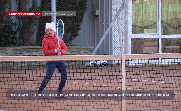Почему теннисный клуб «Лайв», расположенный на улице Колобова, должен освободить корты