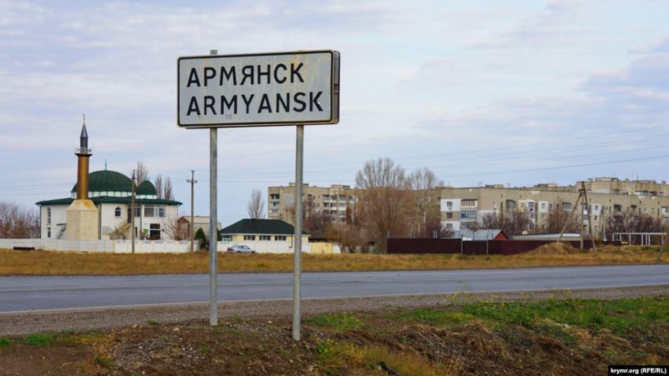 город Армянск Крым