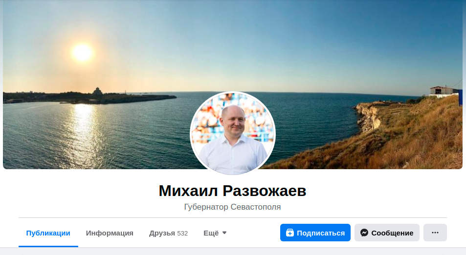 аккаунт главы Севастополя Михаила Развожаева