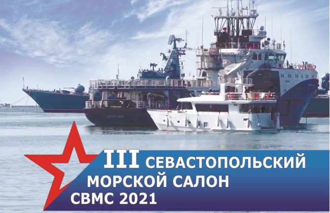 «Морская неделя России-2021» пройдет с 6 по 9 октября 2021 года в Севастополе и Крыму