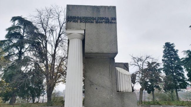 В Севастополе в сквере Ленинского комсомола с памятника строительного восстановления города-героя исчезли некоторые буквы мемориальной надпис