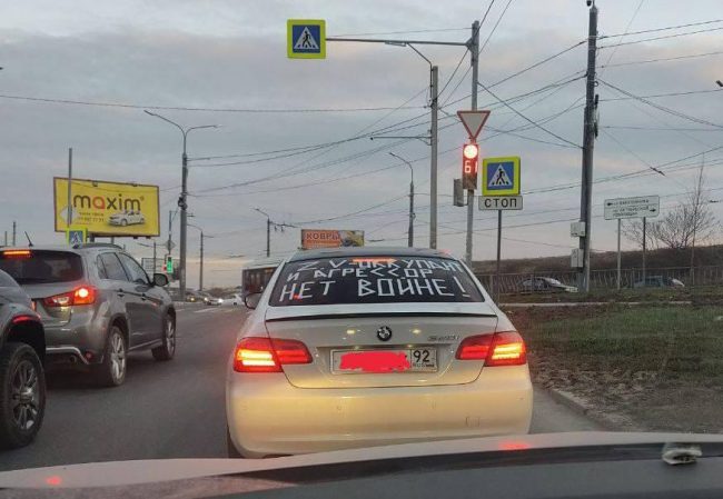 В Севастополе замечен автомобиль с надписью на заднем стекле, осуждающей войну РФ в Украине