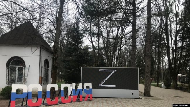 В Детском парке Симферополя установили инсталляцию буквы Z – российского символа войны против Украины