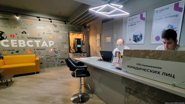в офисе севастопольской компании "Севстар"