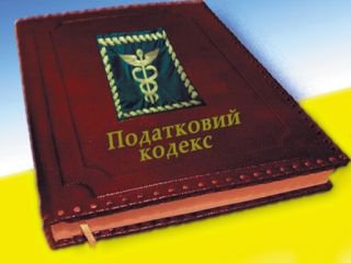 Налоговый Кодекс Украины, Податковий Кодекс