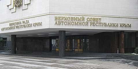 Верховный Совет Автономной Республики Крым