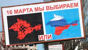 референдум Крым