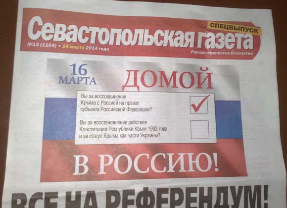 референдум Крым