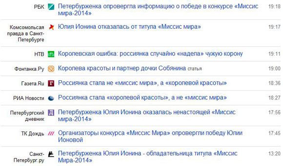 скриншот Яндекс