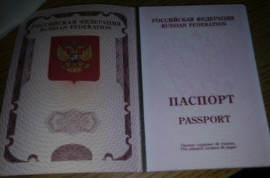 российский загранпаспорт