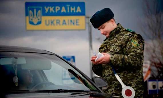 пограничный контроль, Украинв