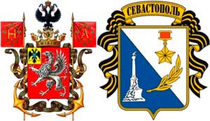 старый и новый герб Севастополя