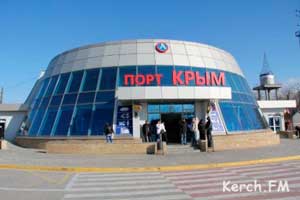 порт Крым (переправа)
