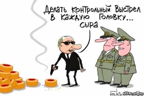 Путин и уничтожение продуктов