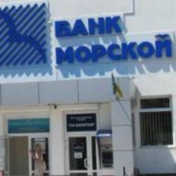 банк Морской в Севастополе