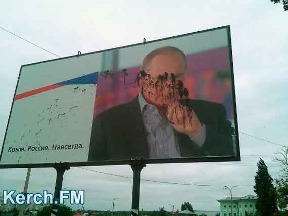 В Керчи в очередной раз заляпали краской Путина на билборде 