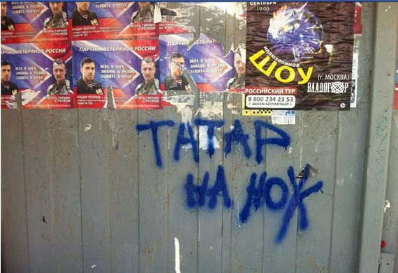 в пгт. Молодежное Симферопольского района на улицах и остановках появились надписи «Татар на ножи»