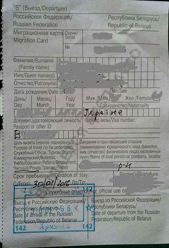 При пересечении административной границы с Крымом, российская таможенная служба предупреждает крымчан с украинским паспортом о необходимости заполнения миграционных карт тем.