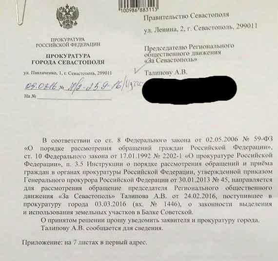 Управление по защите прав потребителей ногинск