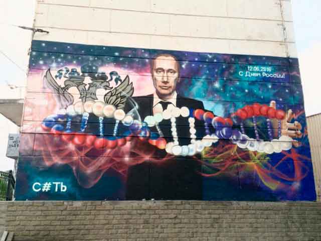 В Севастополе на днях появились ещё два масштабных граффити с изображением президента России Владимира Путина.