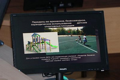 8 июля в здании Правительства Севастополя губернатор Сергей Меняйло встретился с представителями ПАО Банк «ВВБ», которые передали городу в безвозмездное пользование 13 детских спортивно-игровых комплексов.
