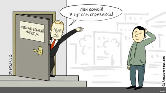 Выборы. Карикатура Евгении Олейник