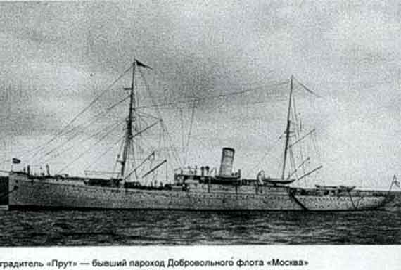 Минный заградитель русского императорского флота "Прут" 