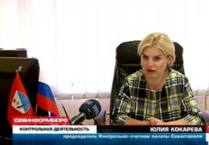 По словам председателя Контрольно-счетной палаты Севастополя Юлии Кокаревой, за 2016 год они провели 151 экспертизу и 12 контрольных мероприятий