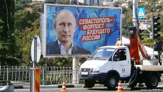 президент России Владимир Путин на биллборде в Севастополе