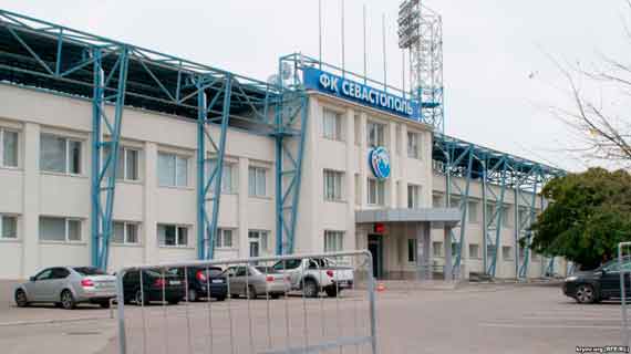 Стадион ФК «Севастополь»