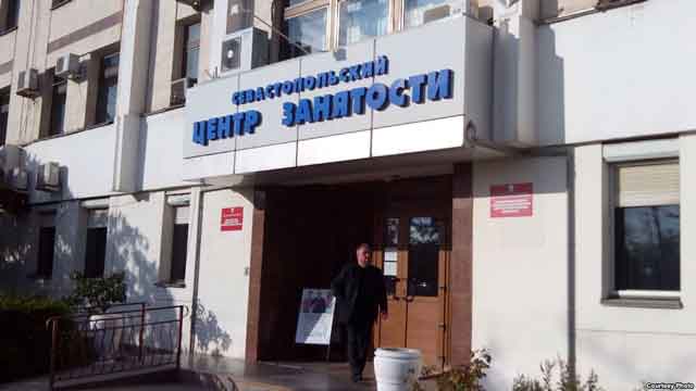 Центр занятости в Севастополе