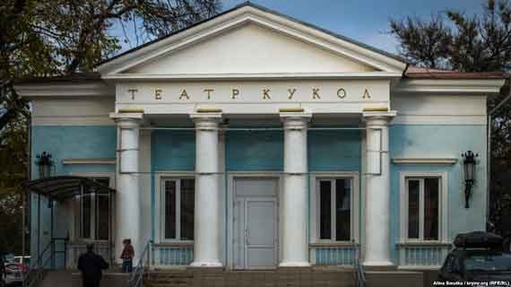 Здание театра кукол в Симферополе, запланированное под снос