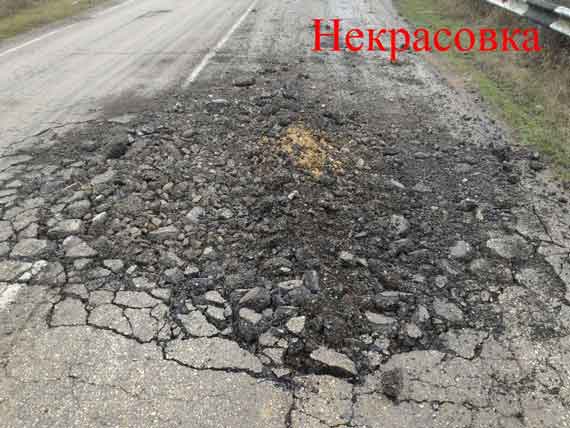Ямы и горбы на дорогах, фото: «Автопартнер Крым|ДТП ДПС ПДД»