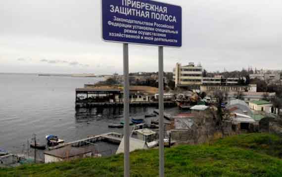 Знак прибрежной полосы и пирсы яхтклуба в районе памятника Славы воинов 2-й гвардейской армии