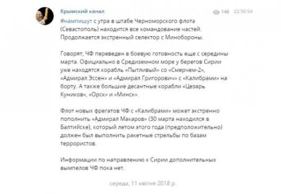 Об этом в Telegram сообщает "Крымский канал".