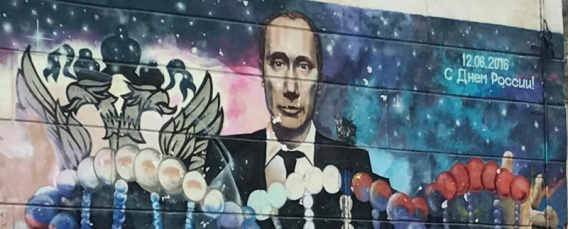 «Путин с геномом нации», которого на стене винзавода в 2016 году нарисовали активисты движения «Сеть», тоже не обладает выдающимися художественными достоинствами.