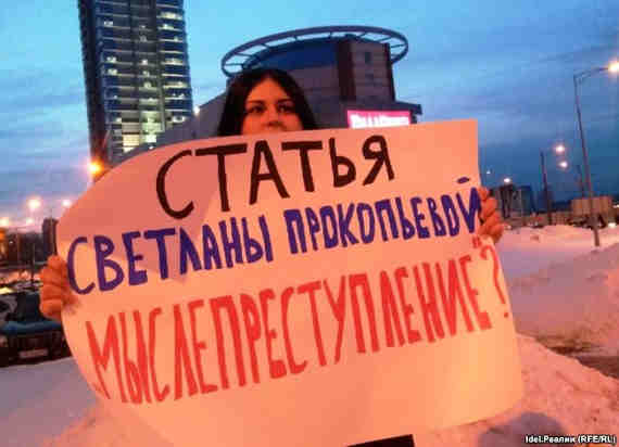 Пикет в защиту Светланы Прокопьевой в Самаре 14 февраля 2019 года