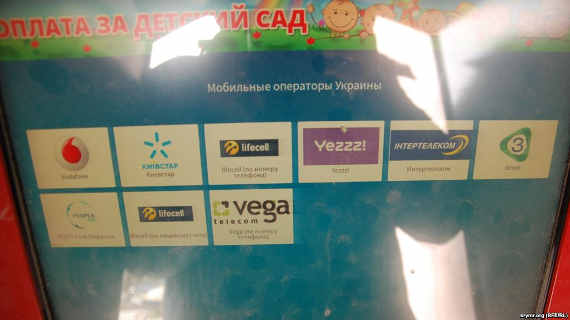 В Севастополе платежные автоматы системы PayBerry начали принимать платежи для пополнения счетов абонентов мобильных операторов, работающих на материковой части Украины