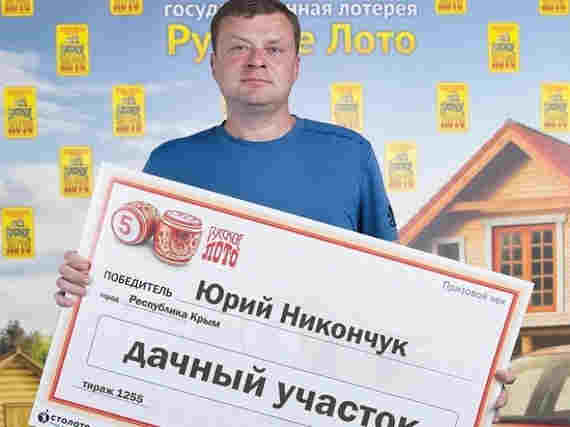 Переехавший в Севастополь житель Бурятии Сергей Никончук выиграл в лотерею полмиллиона рублей