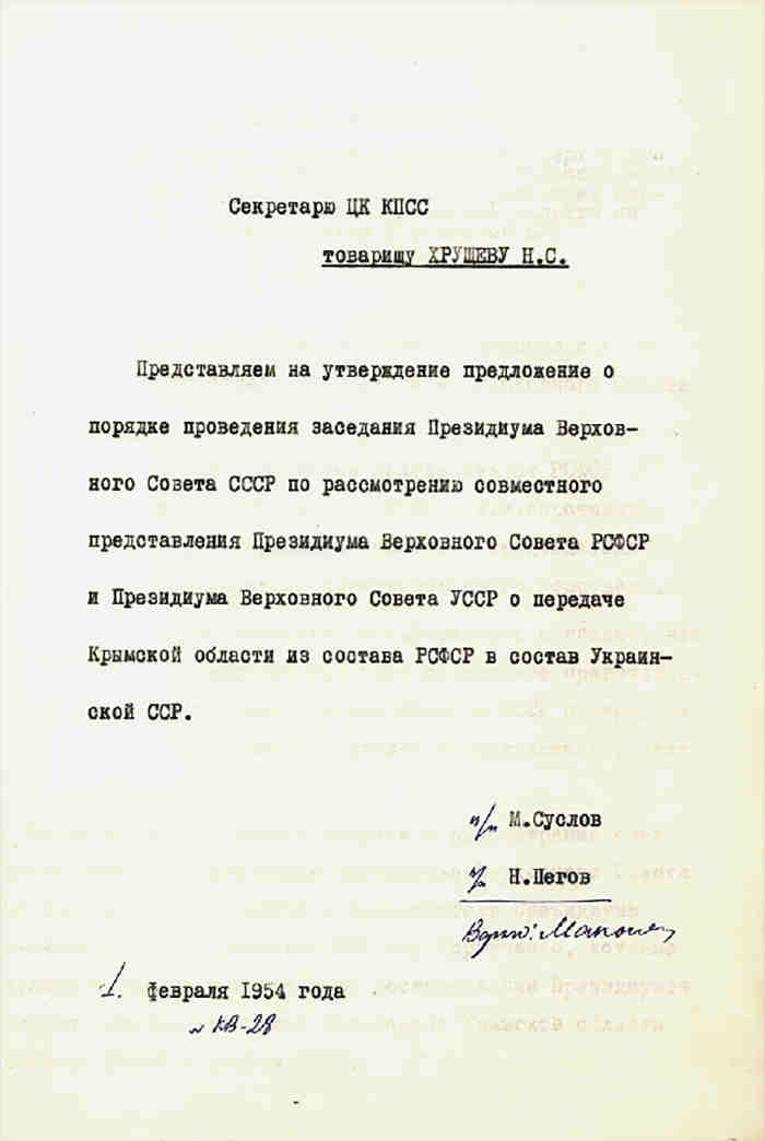 Предложение о порядке проведения специального заседания Президиума Верховного Совета СССР, посвященного передаче Крыма, отправляется на рассмотрение Никите Хрущеву