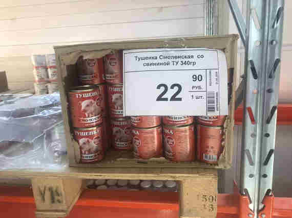 Магазин Бум Севастополь Цены